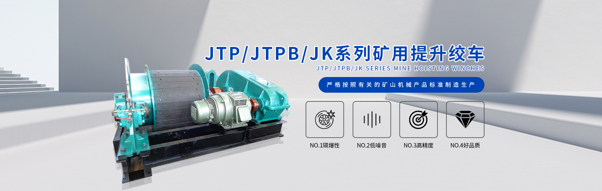 圓錐破碎機(jī)-絞車-破碎機(jī)-礦用絞車-防爆絞車-焦作市前牛礦用設(shè)備有限公司